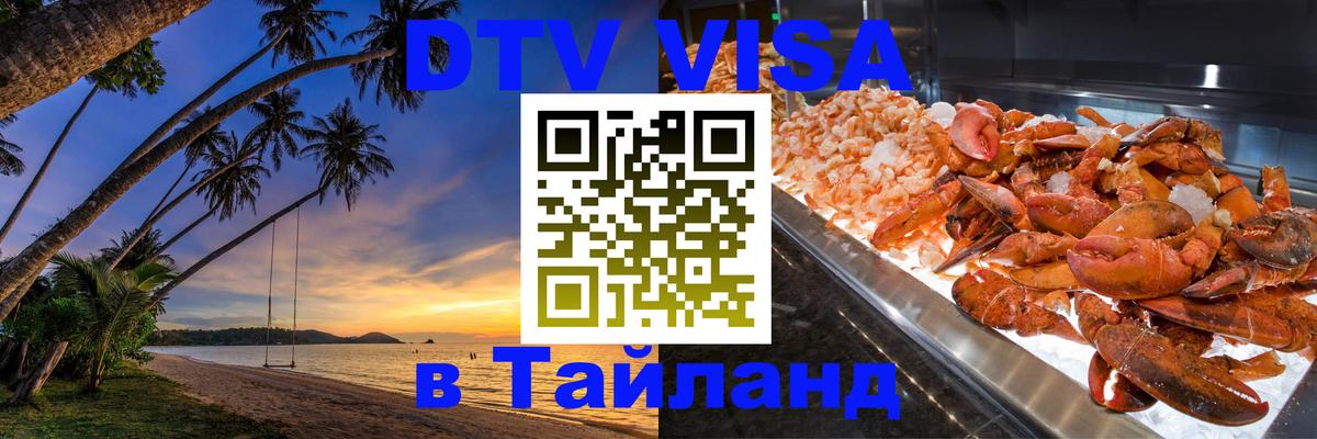 Сколько стоит DTV виза — актуальные цены, оформление даже без документов - Нейпьидо 